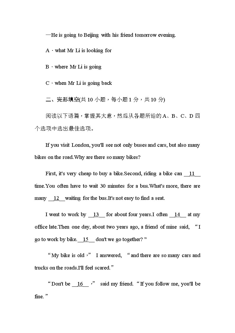 外研版中考英语复习阶段限时练(八年级上)含答案第3页