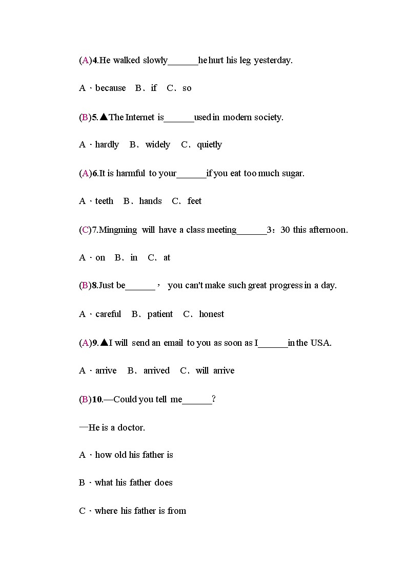 外研版中考英语复习阶段限时练(八年级下)含答案第2页