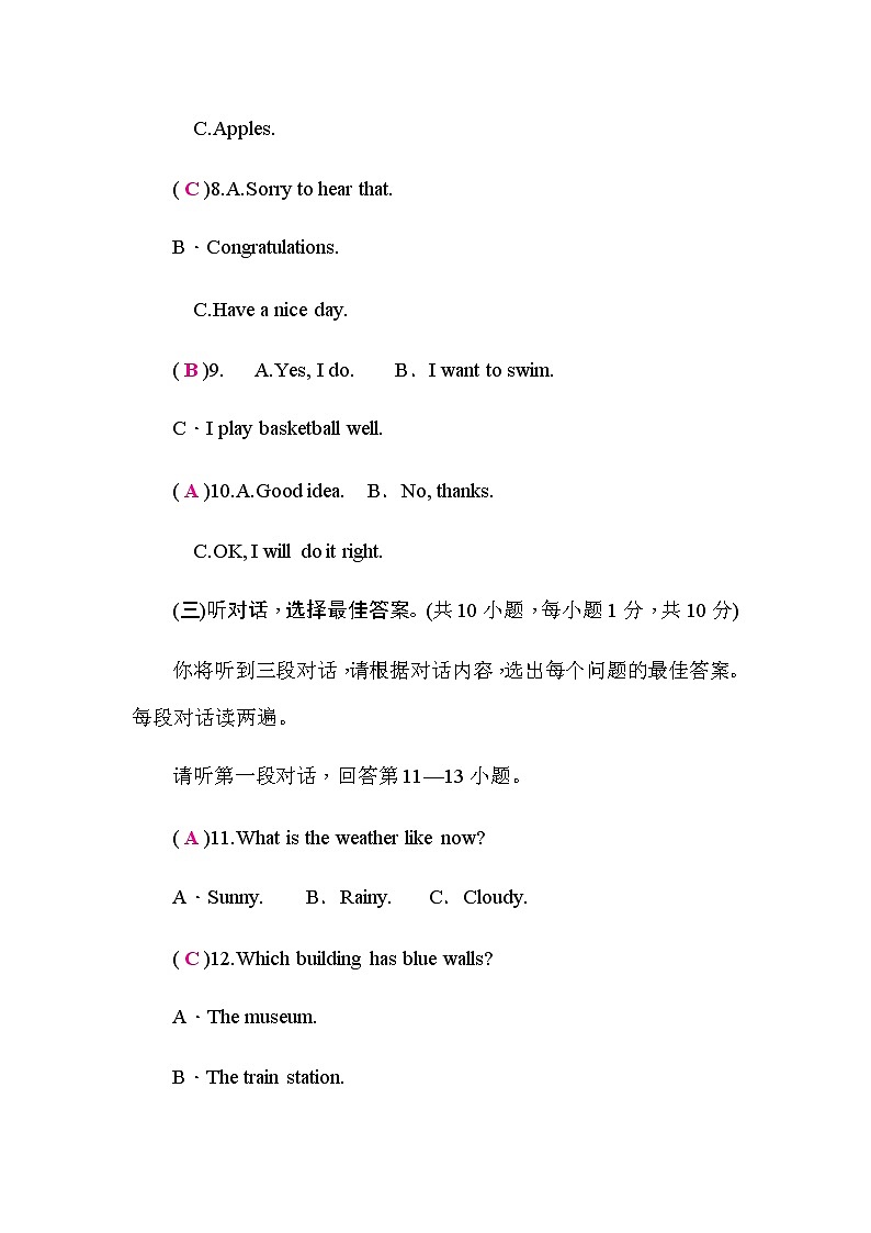 外研版中考英语复习模拟试卷(一)含答案第2页