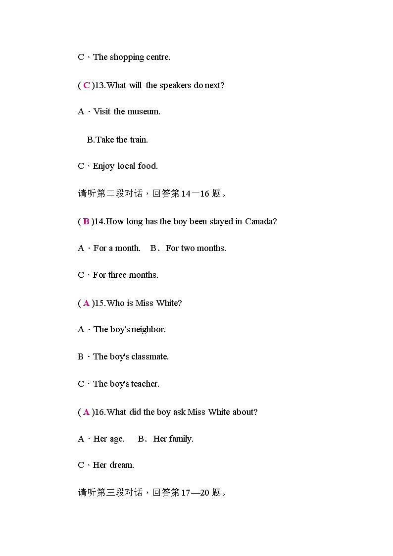 外研版中考英语复习模拟试卷(一)含答案第3页