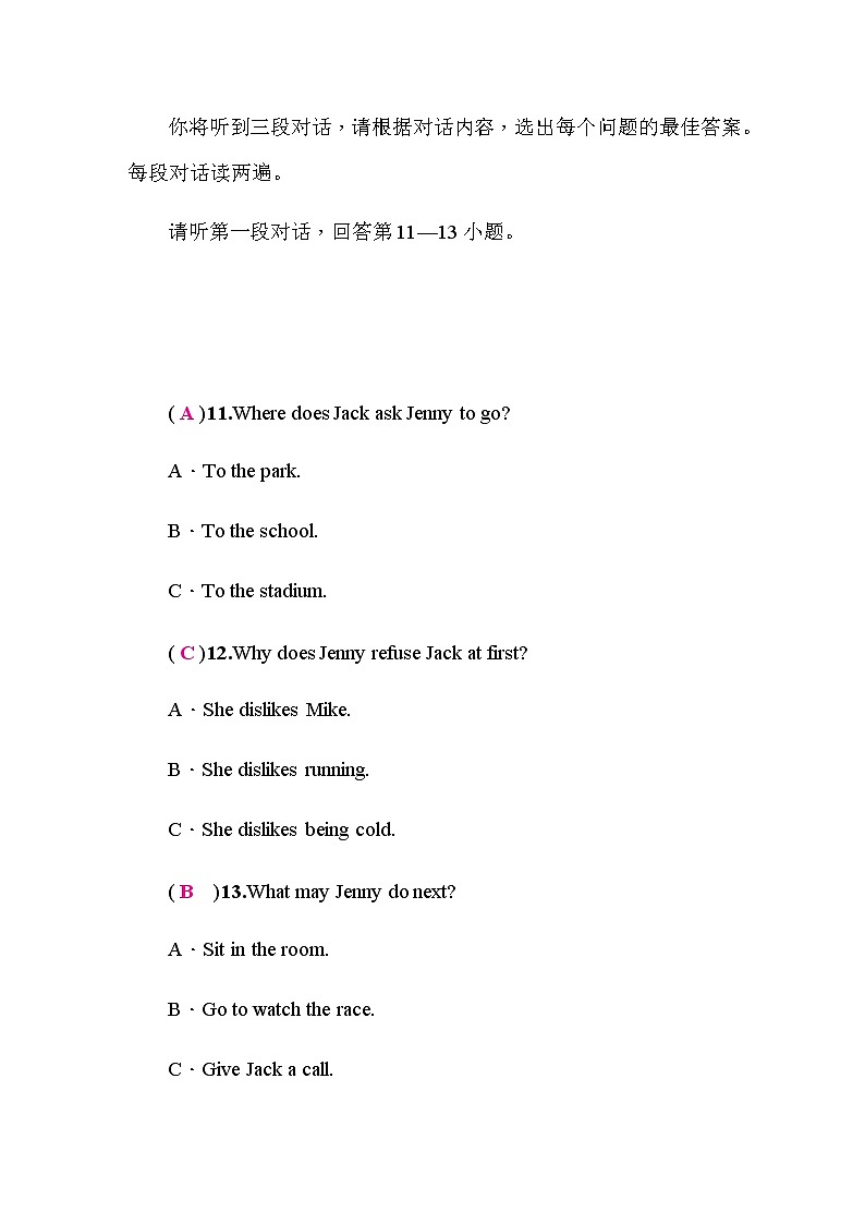 外研版中考英语复习模拟试卷(二)含答案第3页