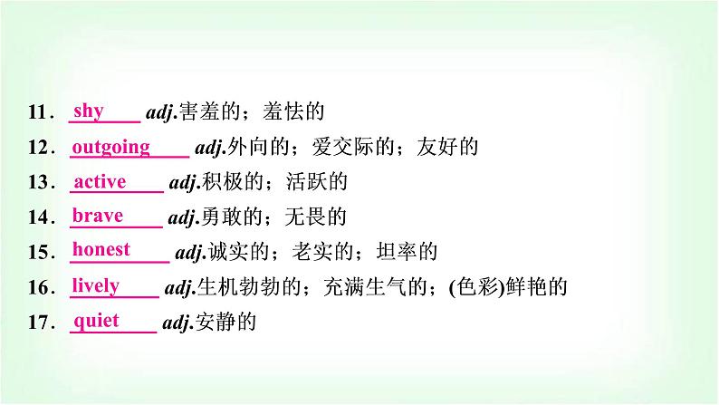 外研版中考英语复习第2天词汇背记课件第3页