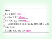 外研版中考英语复习考点精讲十六九年级(上)Modules 7－8基础检测课件