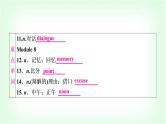 外研版中考英语复习考点精讲十六九年级(上)Modules 7－8基础检测课件