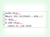 外研版中考英语复习考点精讲十六九年级(上)Modules 7－8基础检测课件