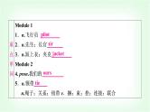 外研版中考英语复习考点精讲十九九年级(下)Modules 1－3基础检测课件