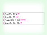 外研版中考英语复习考点精讲十九九年级(下)Modules 1－3基础检测课件