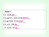 外研版中考英语复习考点精讲二十九年级(下)Modules 4－6基础检测课件