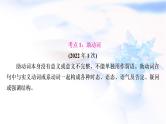 译林版中考英语复习专题突破九助动词、实义动词和动词短语教学课件