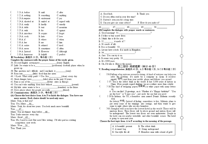 黑龙江省七台河市勃利县2022-2023学年九年级上学期期末考试英语试题03