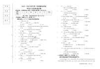 黑龙江省七台河市勃利县2022-2023学年七年级上学期期末考试英语试题