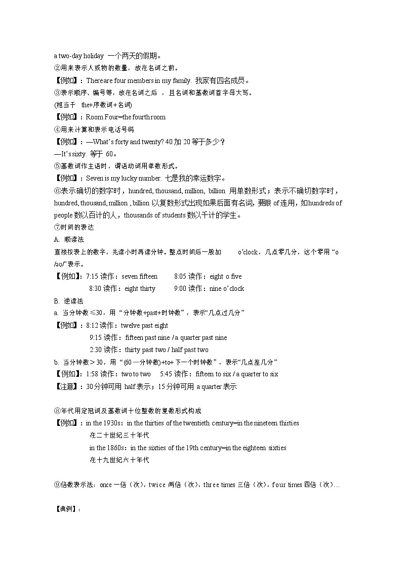 【专项练习】全套专题英语中考考点四：数词专题整理(带答案)02