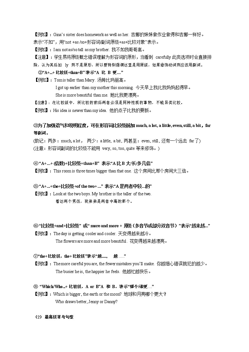 【专项练习】全套专题英语中考考点五：形容词副词专题整理(带答案)03