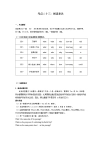 【专项练习】全套专题英语中考考点二十三：阅读表达专题整理(带答案)