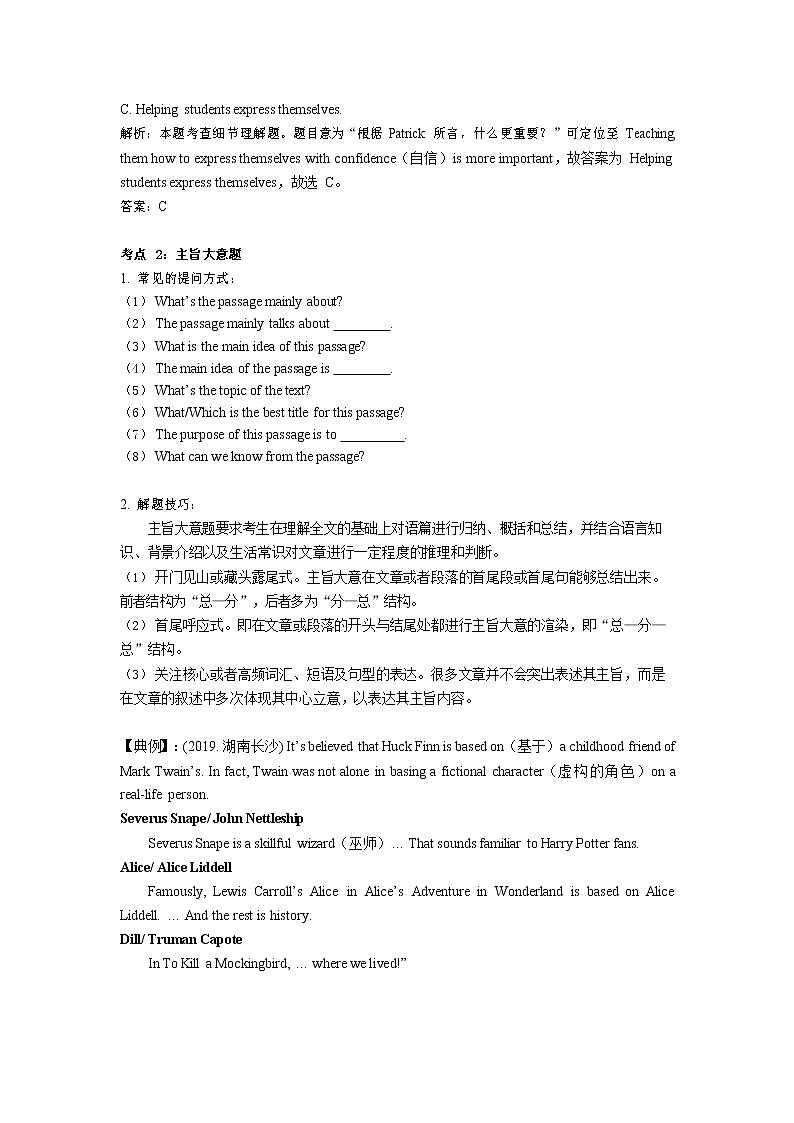 【专项练习】全套专题英语中考考点二十一：短文理解专题整理(带答案)第2页