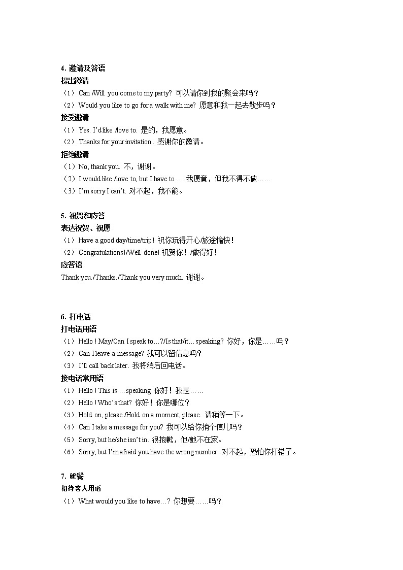 【专项练习】全套专题英语中考考点二十五：情景交际专题整理(带答案)第3页