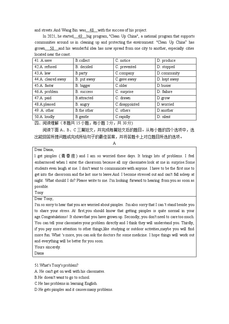 广东省惠州市第一中学2022-2023学年九年级上学期期末质量监测英语试题（笔试部分）02
