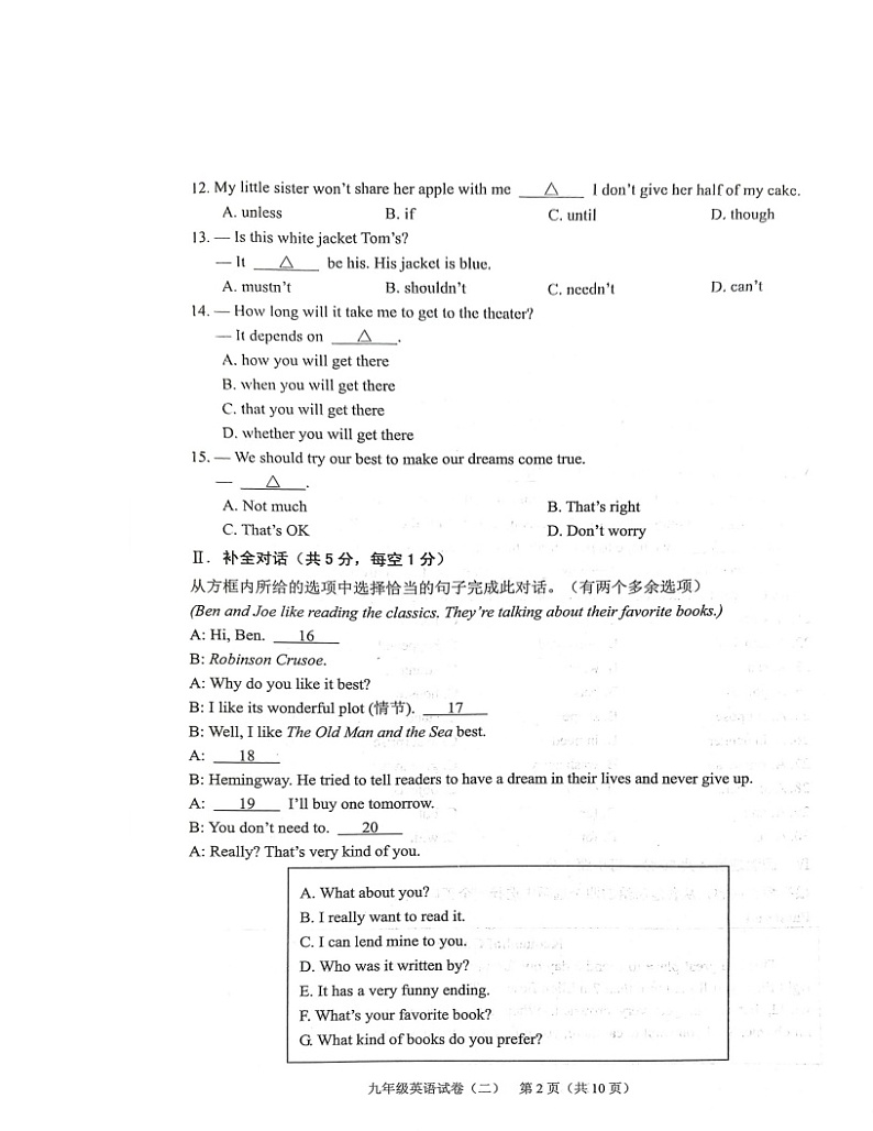 辽宁省抚顺市新抚2022-2023学年九年级上学期期末英语试卷+02
