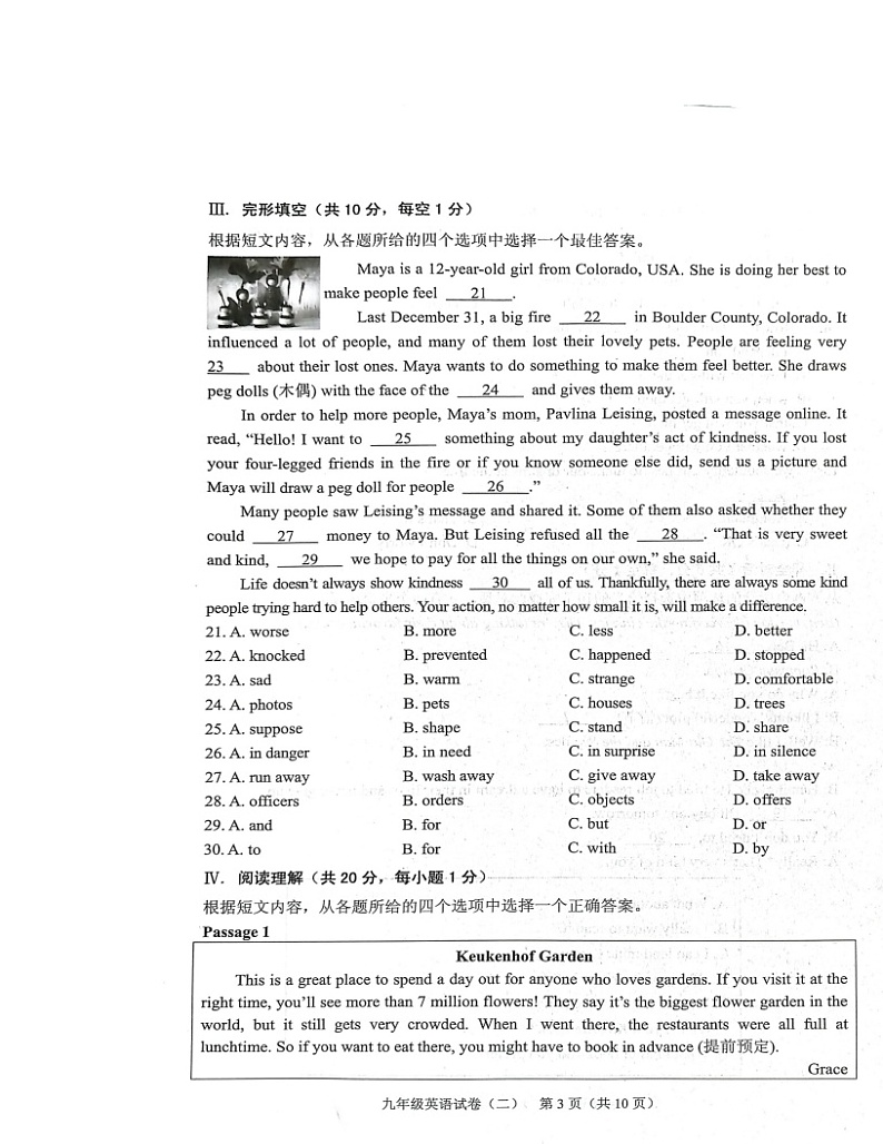 辽宁省抚顺市新抚2022-2023学年九年级上学期期末英语试卷+03
