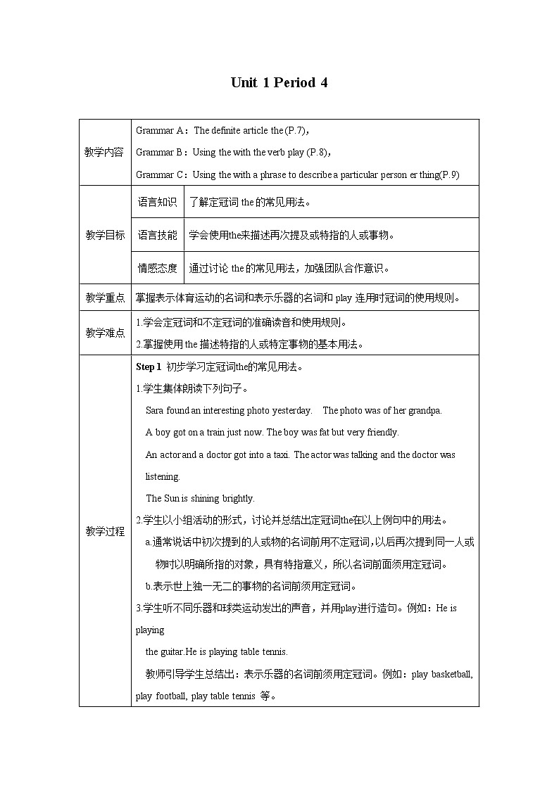 牛津版（深圳&广州） Unit1 Period 4课件+教案01
