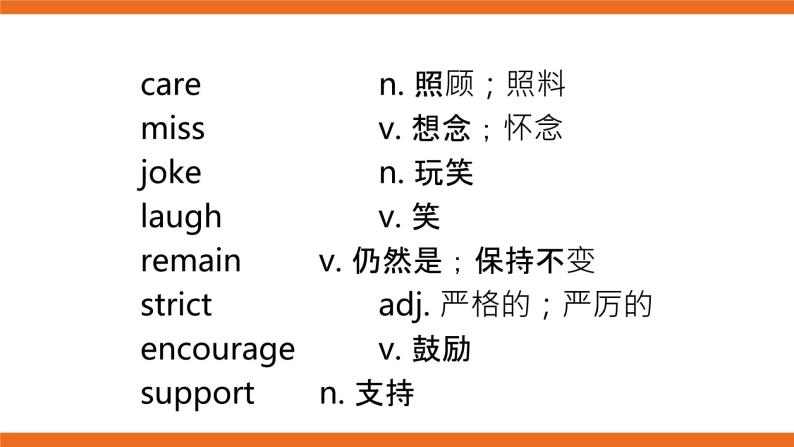 牛津版（深圳&广州） Unit1 Period 6课件+教案05