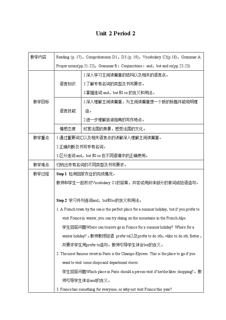 牛津版（深圳&广州） Unit2 Period 2课件+教案01