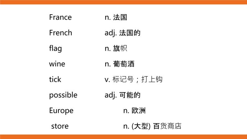 牛津版（深圳&广州） Unit2 Period 6课件+教案04