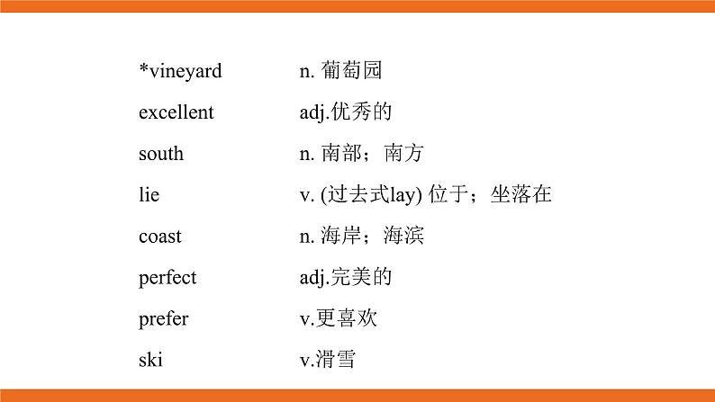 牛津版（深圳&广州） Unit2 Period 6课件+教案05