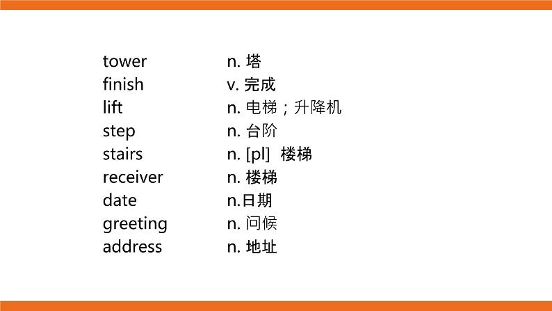 牛津版（深圳&广州） Unit2 Period 6课件+教案06