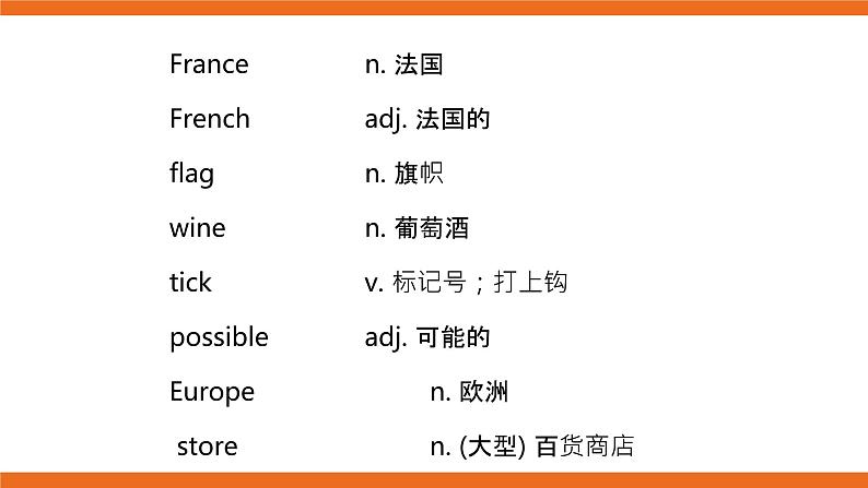 牛津版（深圳&广州） Unit3 Period 1课件+教案04