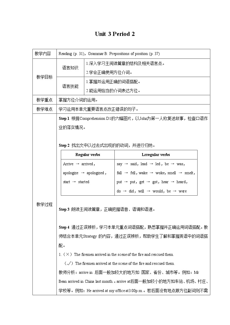 牛津版（深圳&广州） Unit3 Period 2课件+教案01