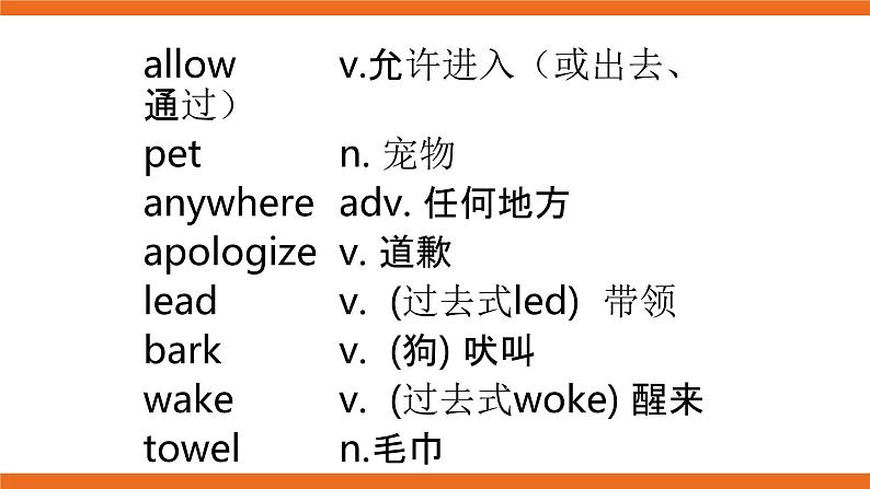 牛津版（深圳&广州） Unit3 Period 4课件+教案05