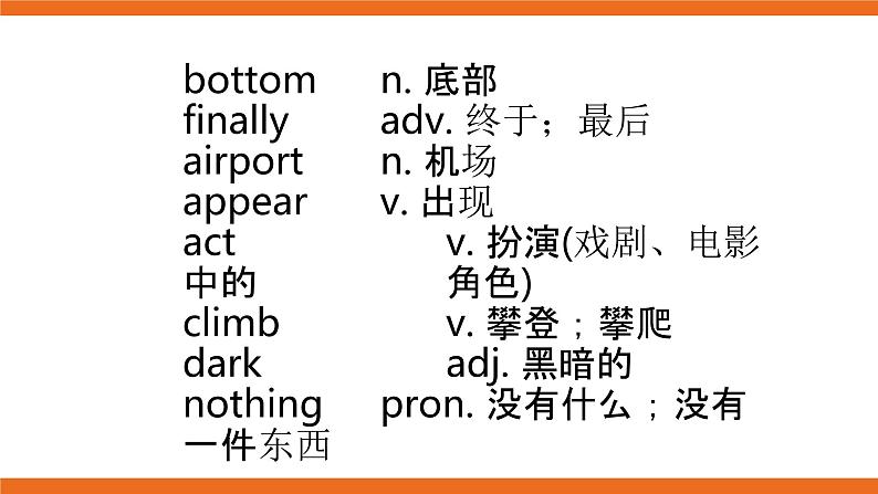 牛津版（深圳&广州） Unit3 Period 4课件+教案06