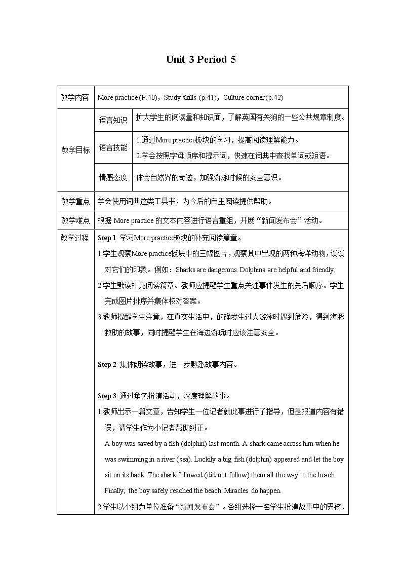 牛津版（深圳&广州） Unit3 Period 5课件+教案01