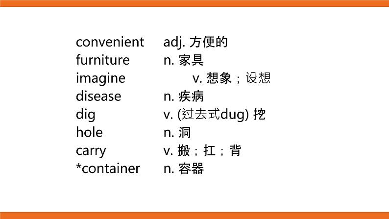 牛津版（深圳&广州） Unit4 Period 5课件+教案06