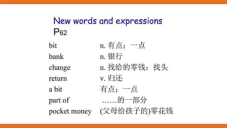 牛津版（深圳&广州） Unit5 Period 2课件+教案07