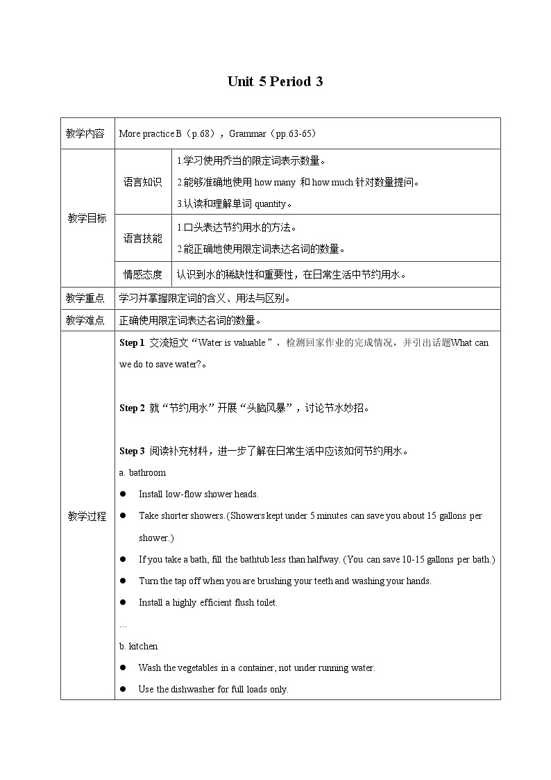 牛津版（深圳&广州） Unit5 Period 3课件+教案01