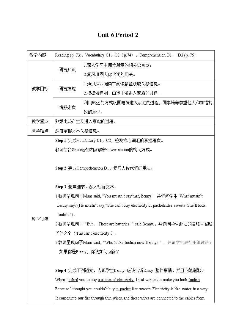 牛津版（深圳&广州） Unit6 Period 2课件+教案01