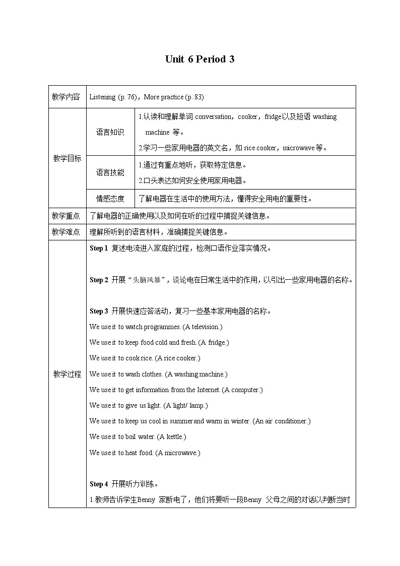 牛津版（深圳&广州） Unit6 Period 3课件+教案01