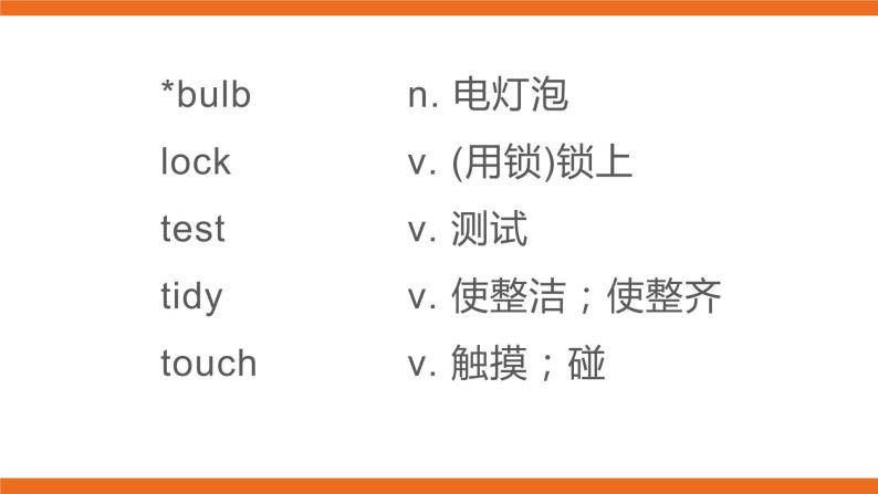 牛津版（深圳&广州） Unit6 Period 4课件+教案06