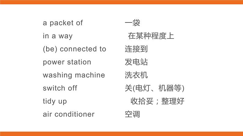 牛津版（深圳&广州） Unit6 Period 4课件+教案07