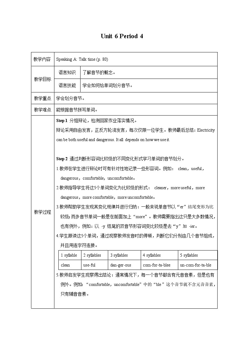 牛津版（深圳&广州） Unit6 Period 4课件+教案01