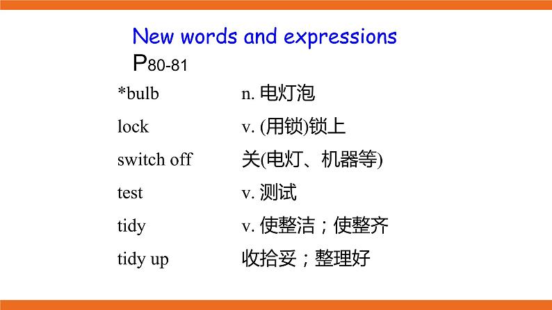 牛津版（深圳&广州） Unit6 Period 5课件+教案08