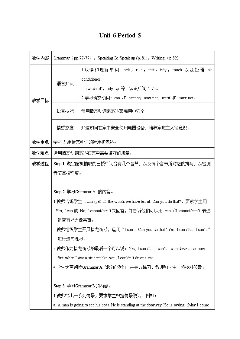 牛津版（深圳&广州） Unit6 Period 5课件+教案01