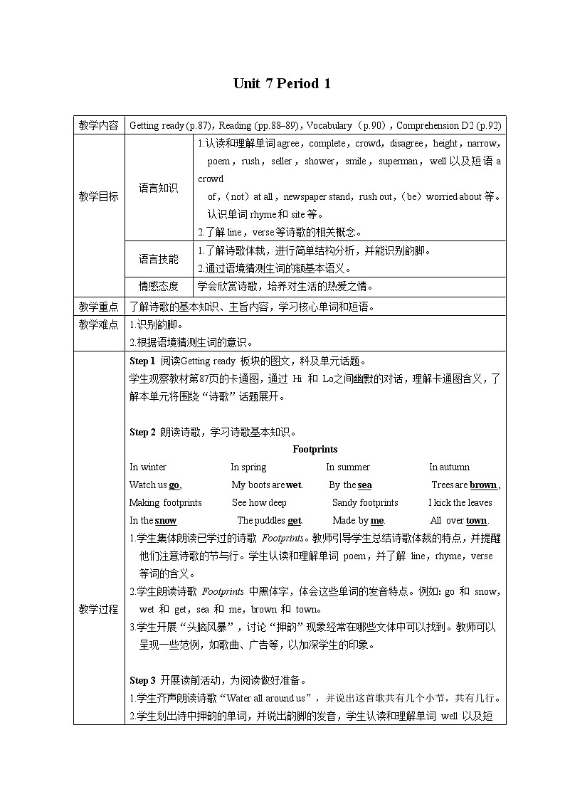 牛津版（深圳&广州） Unit7 Period 1课件+教案01