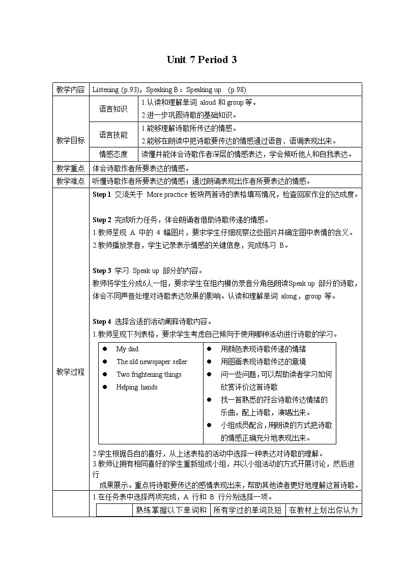 牛津版（深圳&广州） Unit7 Period 3课件+教案01