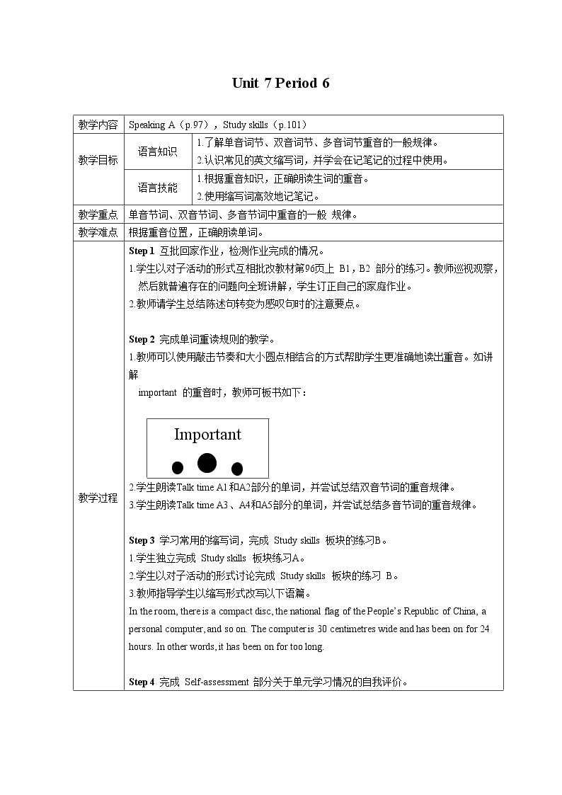 牛津版（深圳&广州） Unit7 Period 6课件+教案01