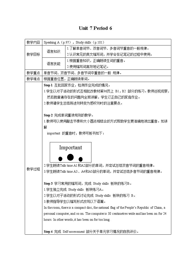 牛津版（深圳&广州） Unit7 Period 6课件+教案01