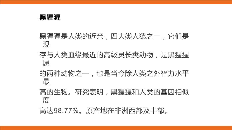 牛津版（深圳&广州） Unit8 Period 2课件+教案04