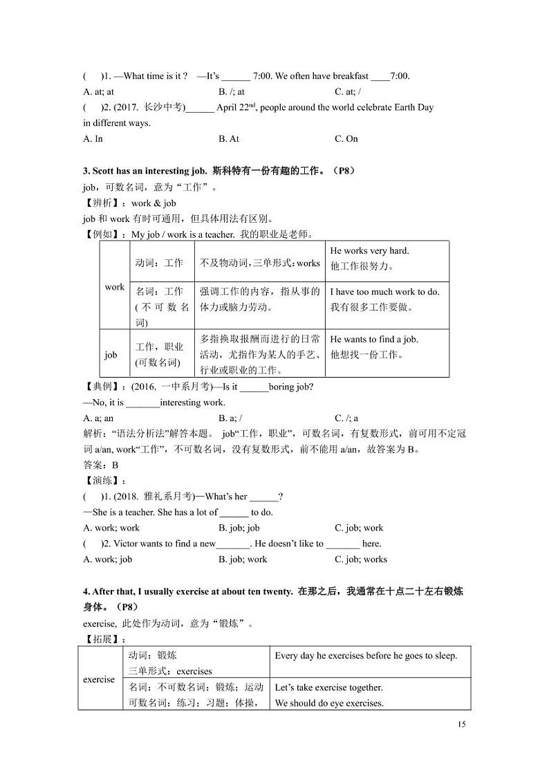 【同步练习】成套英语七年级下册同步教材-第二讲Unit 2（知识梳理+含答案）03